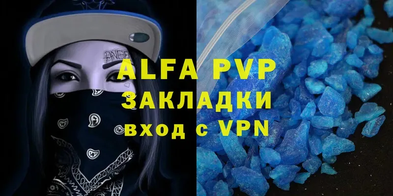 Alpha PVP Соль  Астрахань 