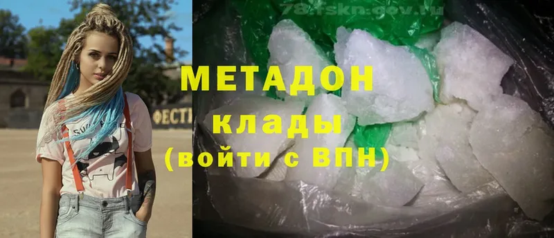 Метадон белоснежный  Астрахань 